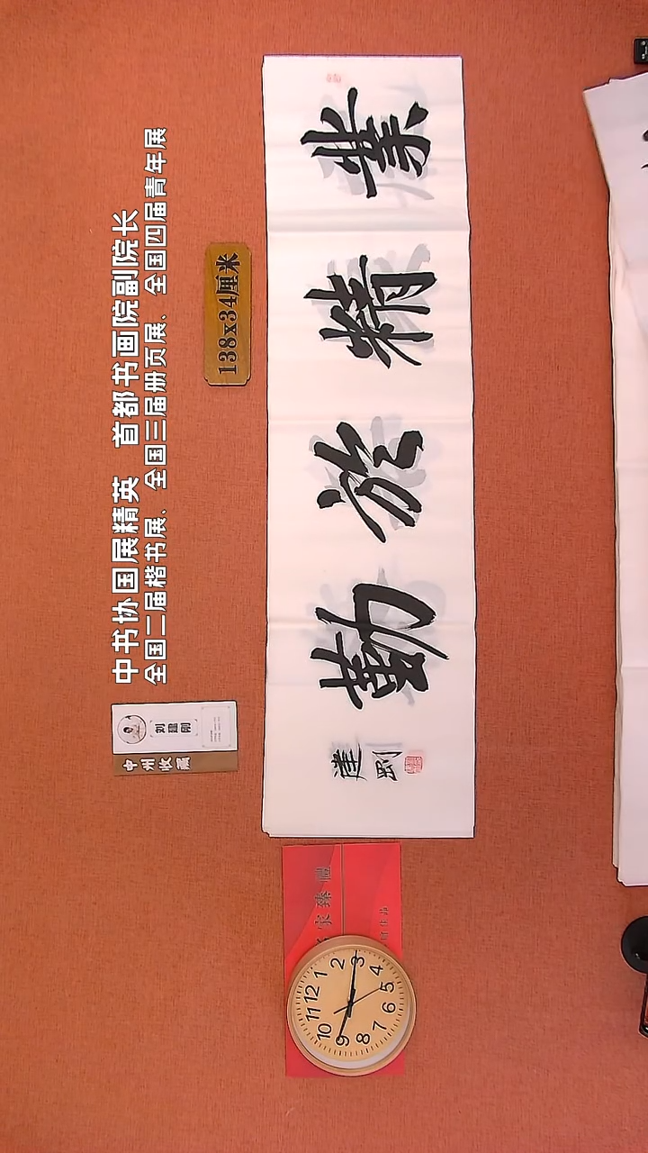 【闪购商品】书法112        刘建刚书法作品
