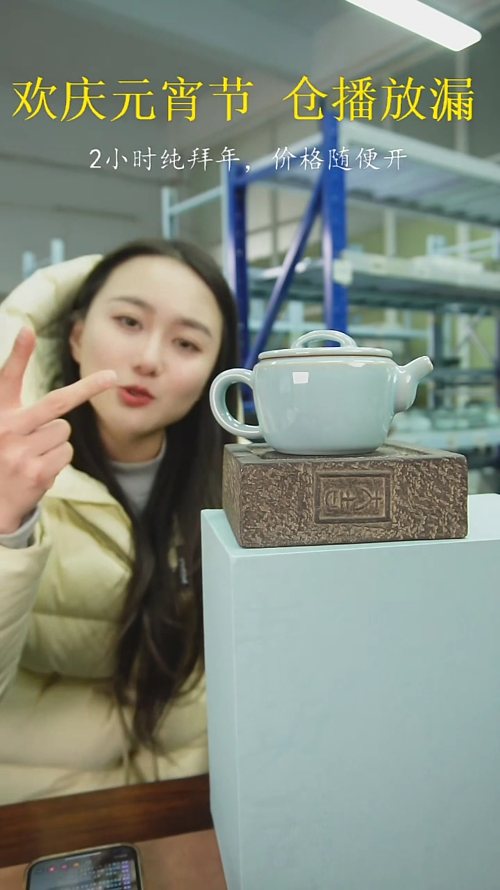 【闪购商品】原产地原矿汝瓷器