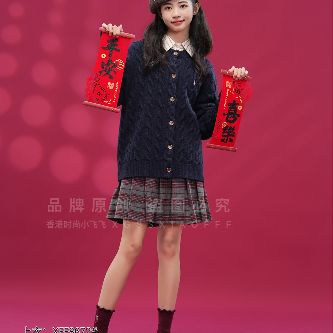 8672高端专享秋冬款儿童开衫毛衣藏青（飞飞）