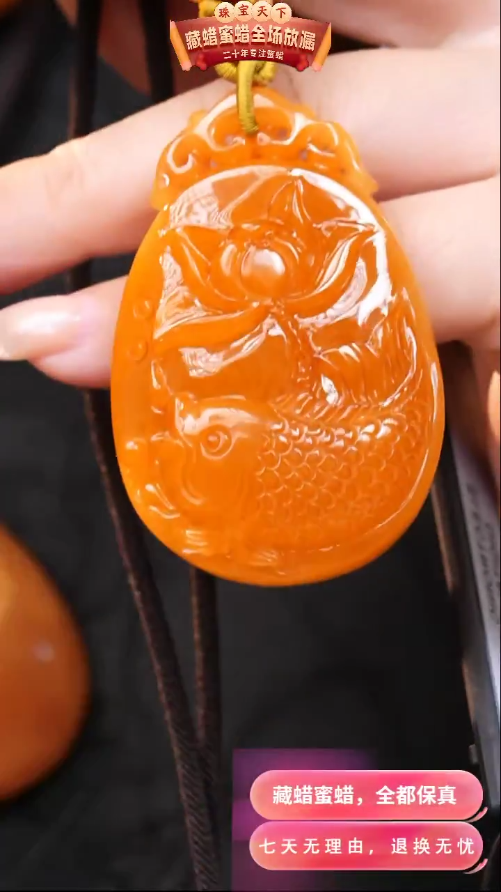 【闪购商品】蜜蜡颈饰未镶嵌1269天然蜜蜡琥珀假一罚四