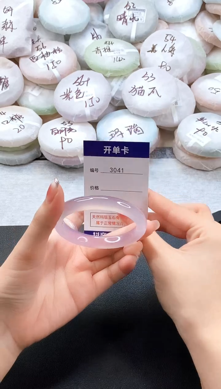 手镯玛瑙/玉髓未镶嵌3041圈口55