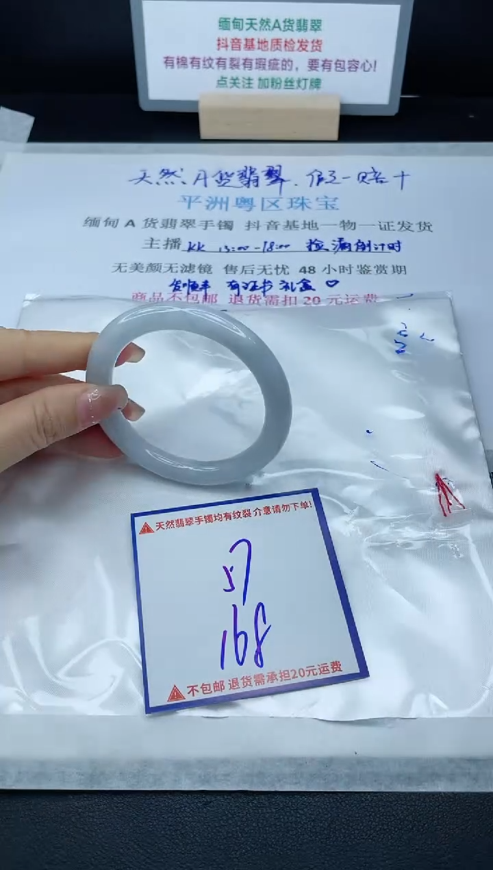 【闪购商品】翡翠手镯未镶嵌我