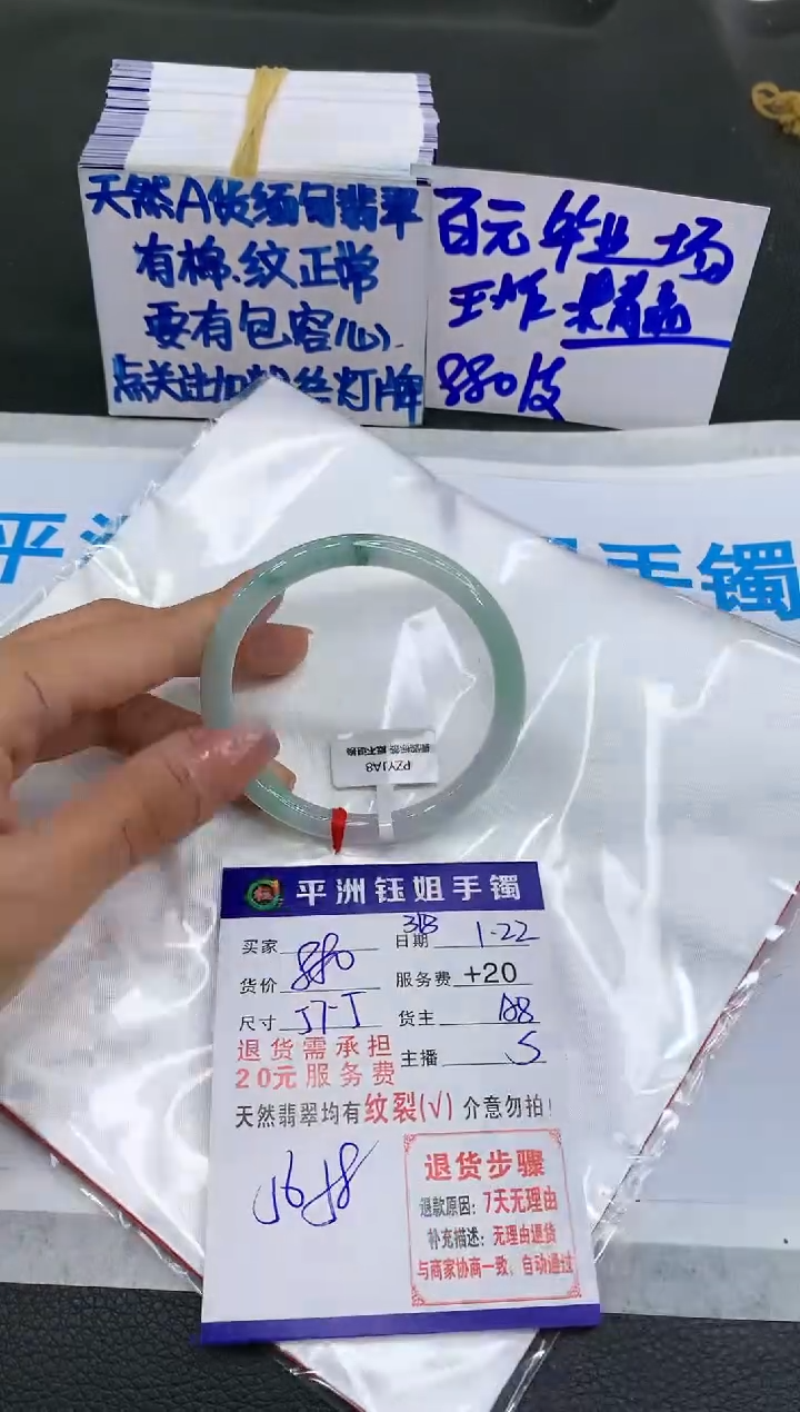 【闪购商品】翡翠手镯未镶嵌111111111111
