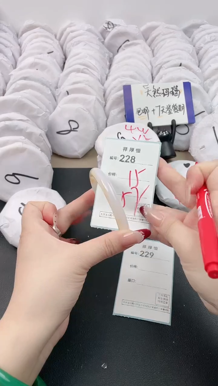 【闪购商品】玛瑙/玉髓手镯未镶嵌228