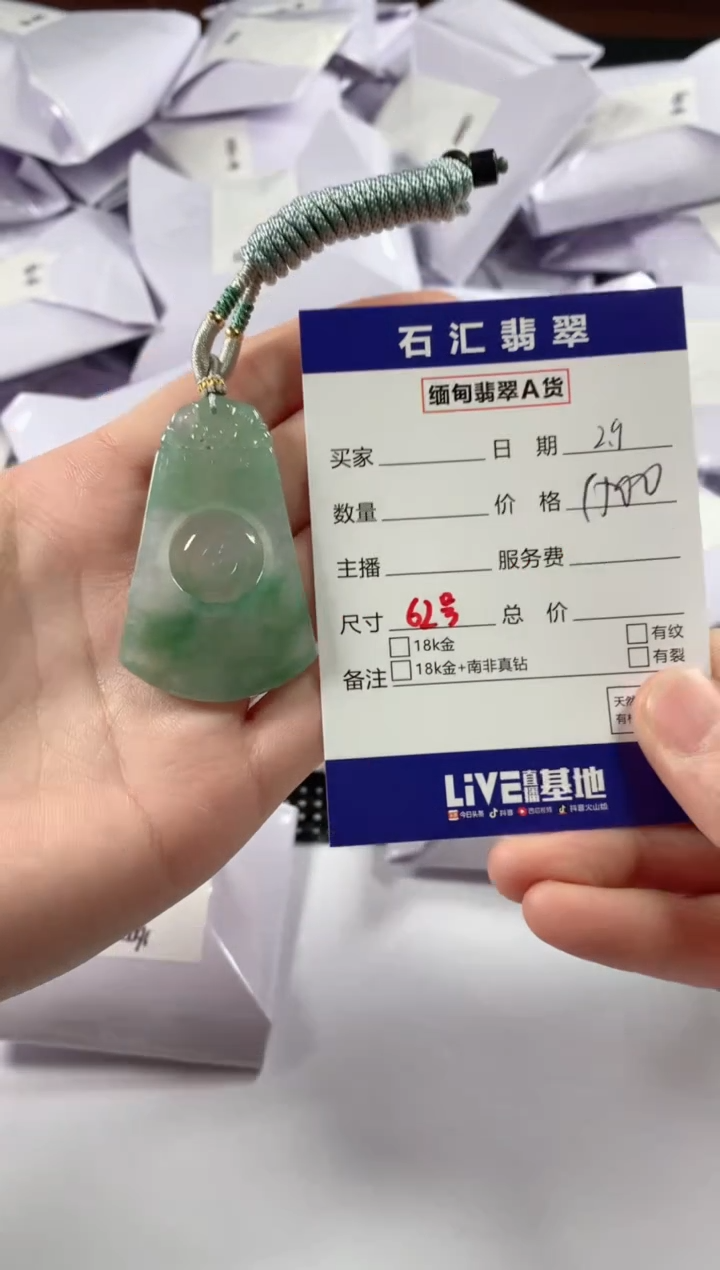 【闪购商品】翡翠颈饰未镶嵌1111111111