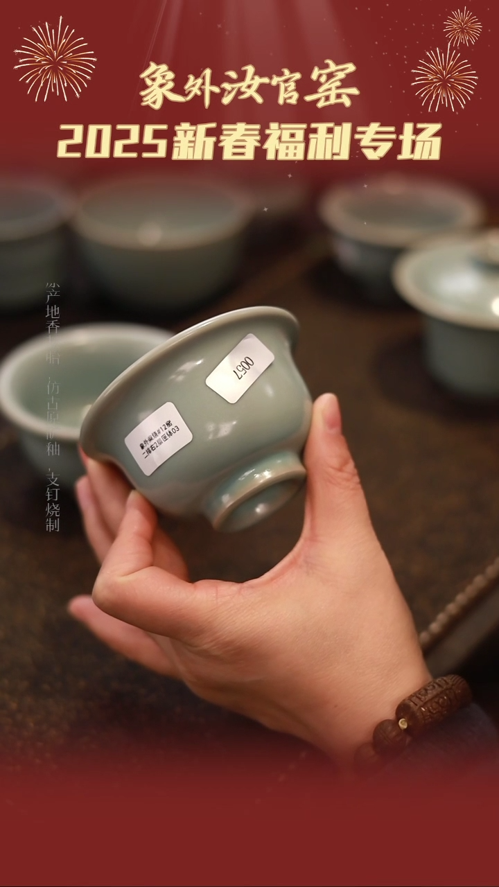 【闪购商品】杯0057柴烧永乐压手杯