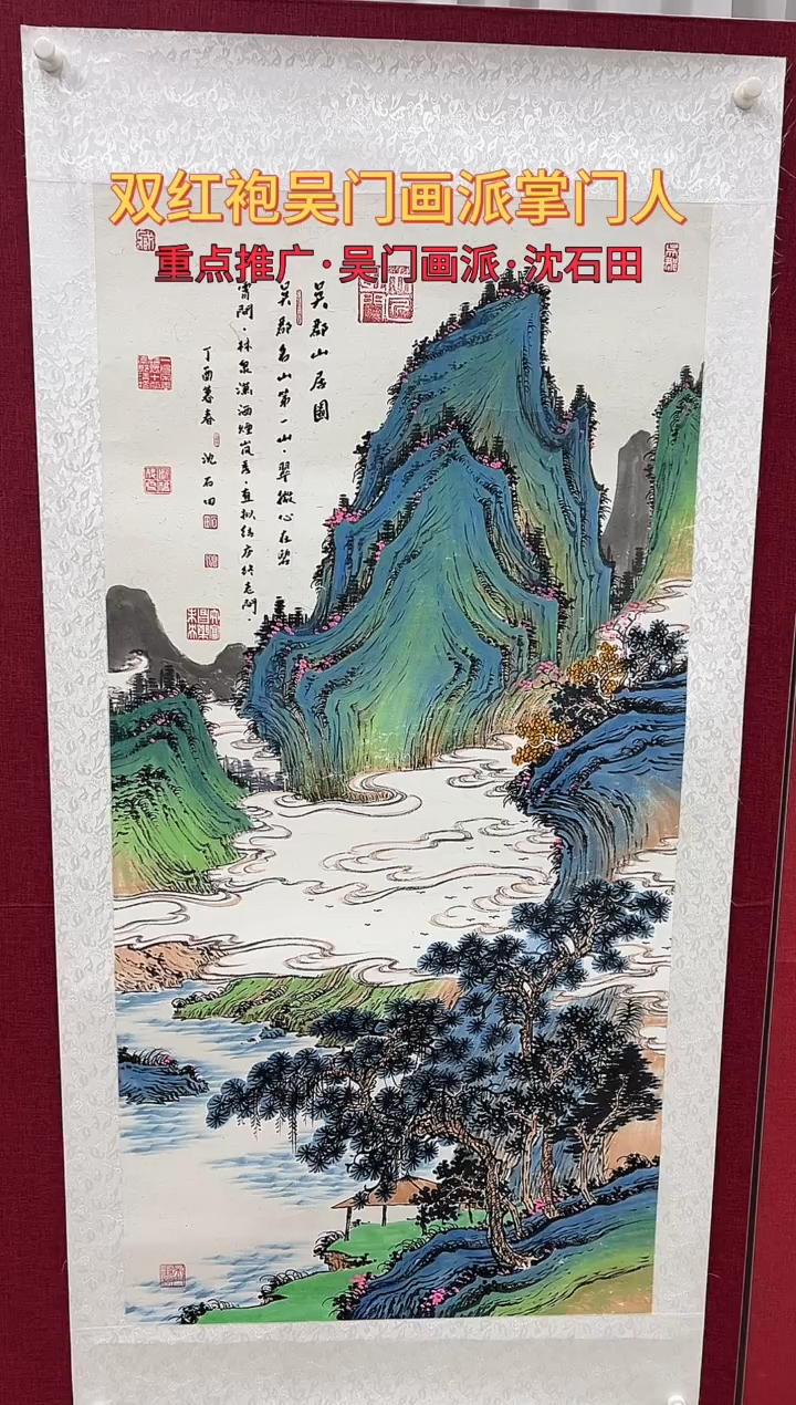 国画沈石田绘画8pc山水画集