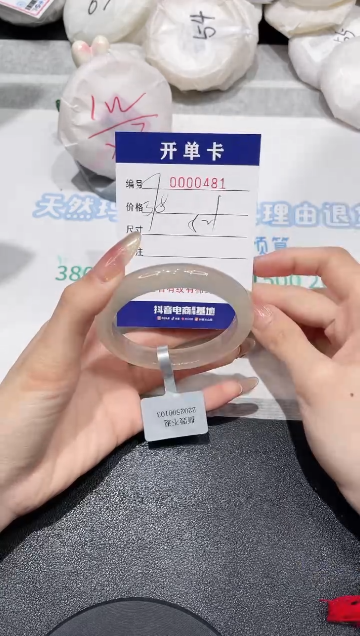 【闪购商品】玛瑙/玉髓手镯未镶嵌481
