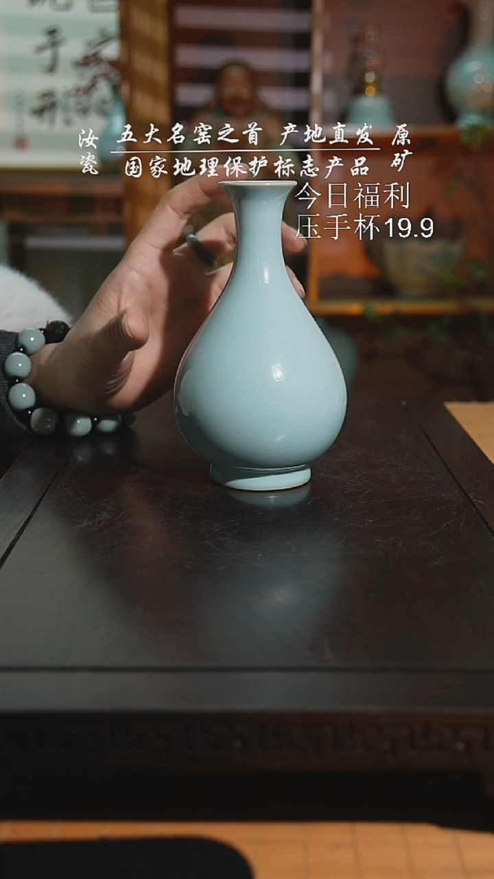 天青珑匠玉壶春二级