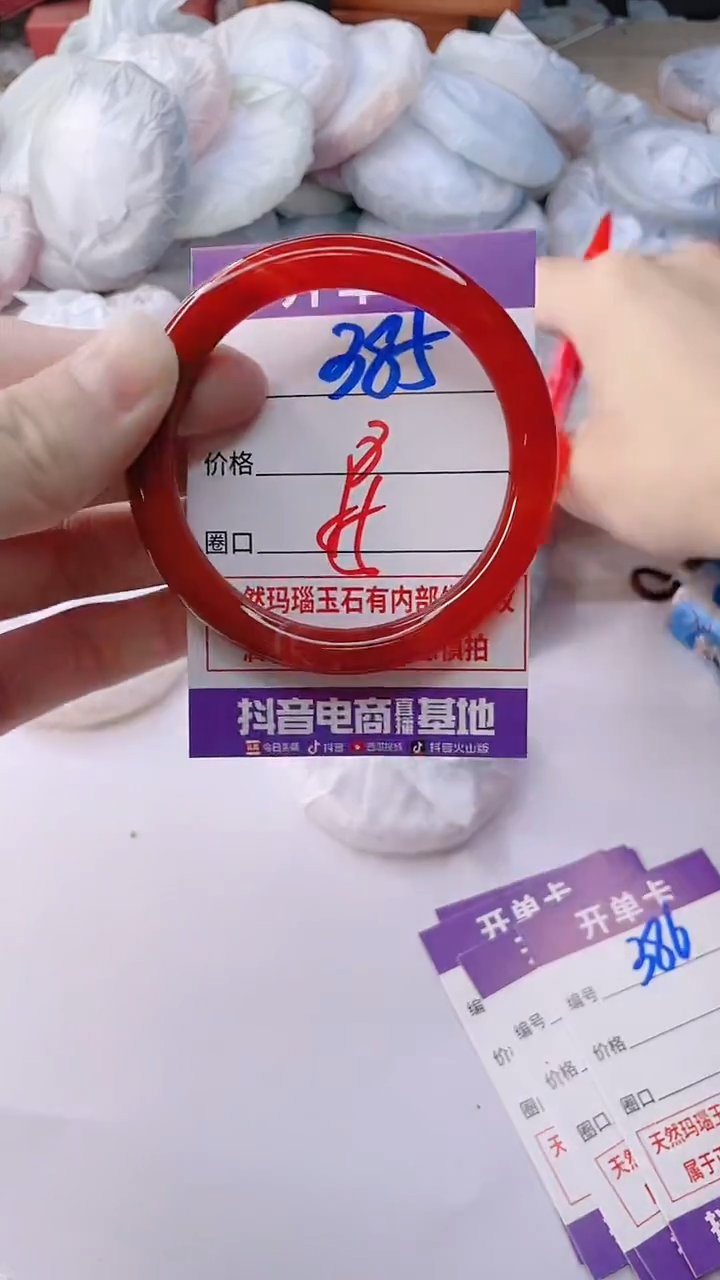 手镯玛瑙/玉髓未镶嵌385