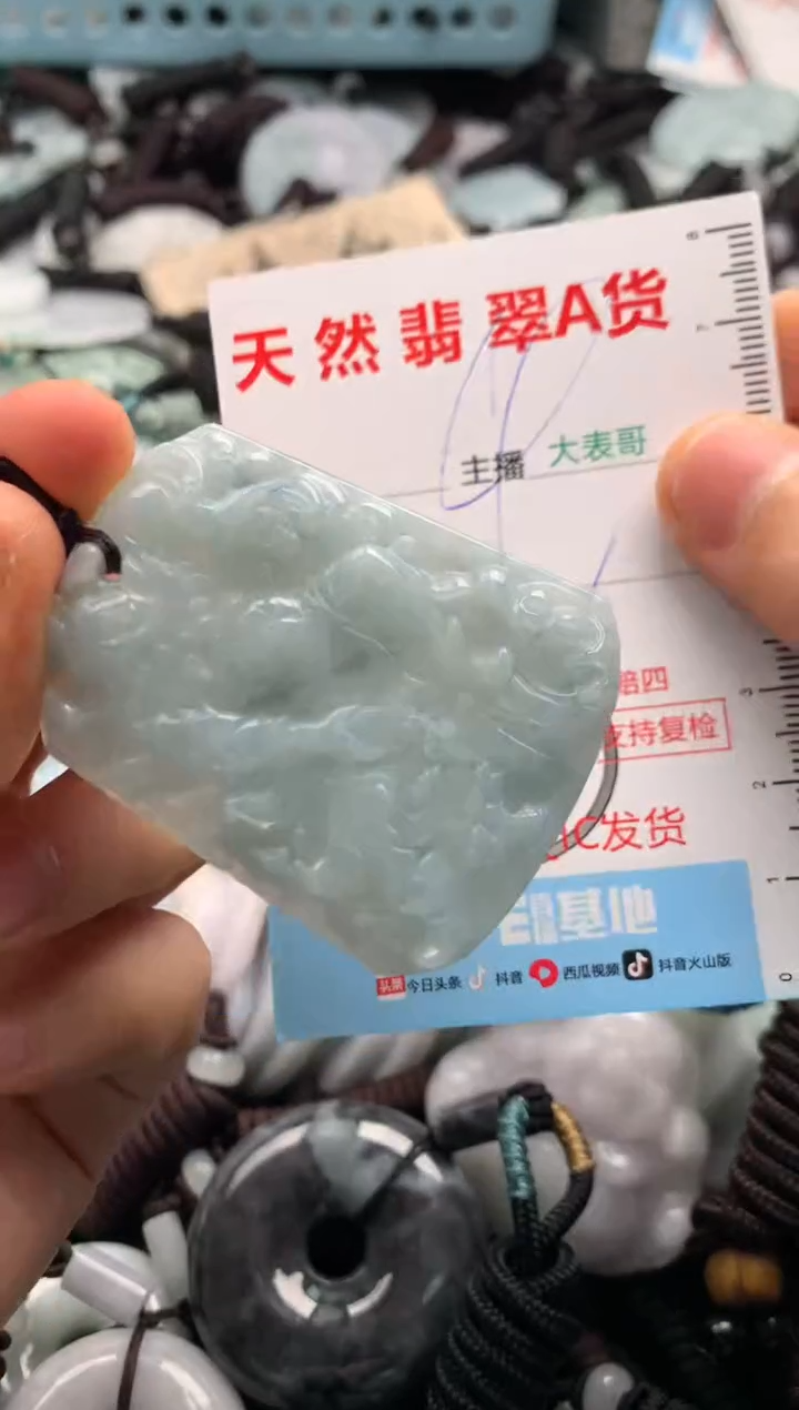 【闪购商品】翡翠吊坠(不含链)未镶嵌1