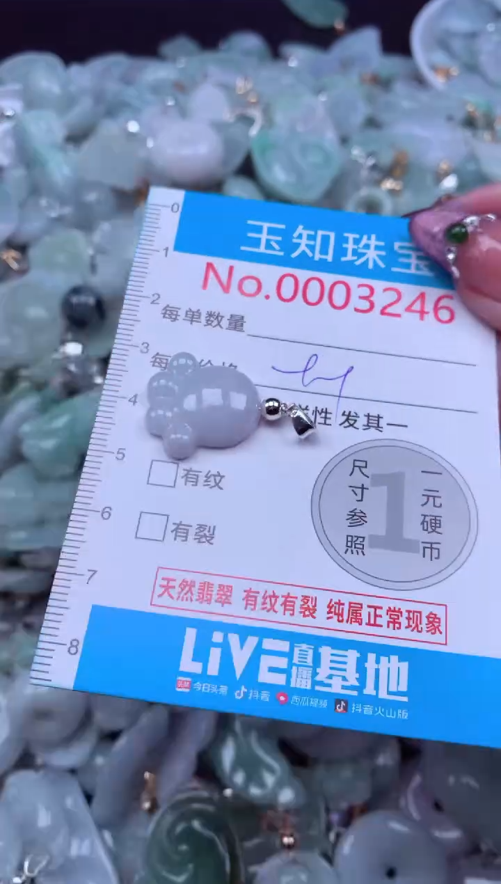 吊坠(不含链)未镶嵌翡翠3246