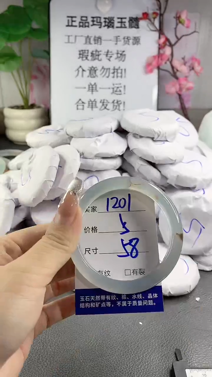 玛瑙/玉髓手镯未镶嵌1201