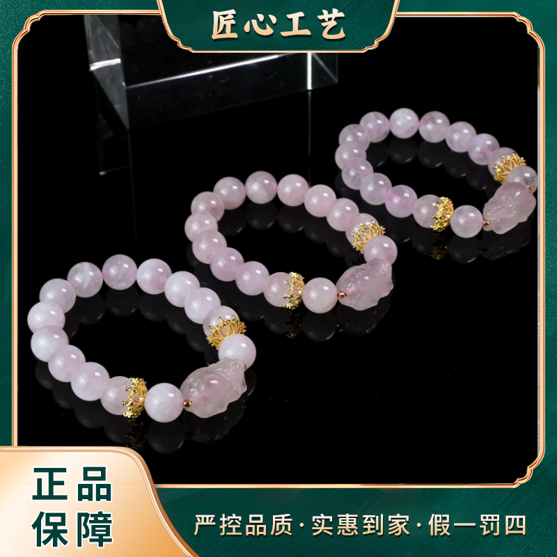 【星耀珠宝】SS2904-星珖芙蓉粉精水晶手串-多样性只发一件