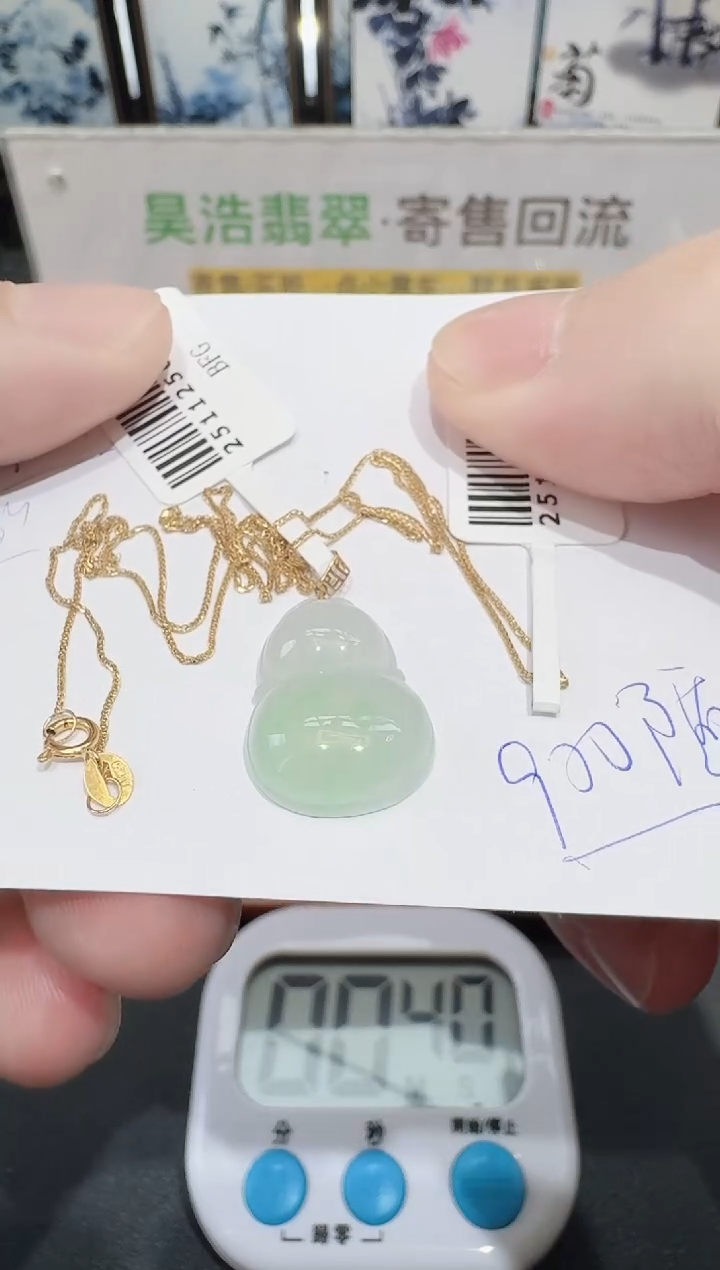 颈饰18K金镶嵌翡翠?**缘寄售回流，不退不换