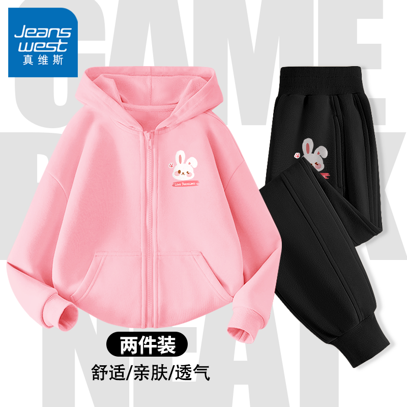 真维斯女童秋季外套儿童春秋款卫衣套装女孩2025新款洋气韩范开衫