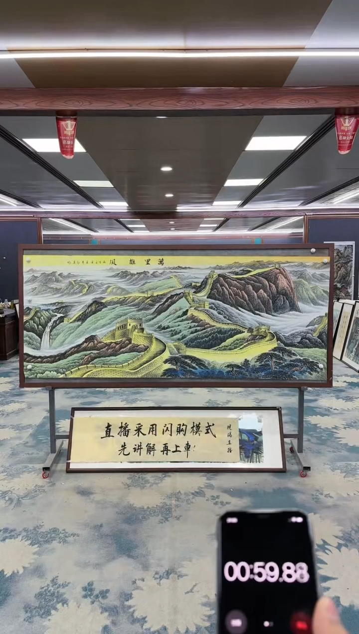 【闪购商品】绘画M  王红兵-八尺-山水国画