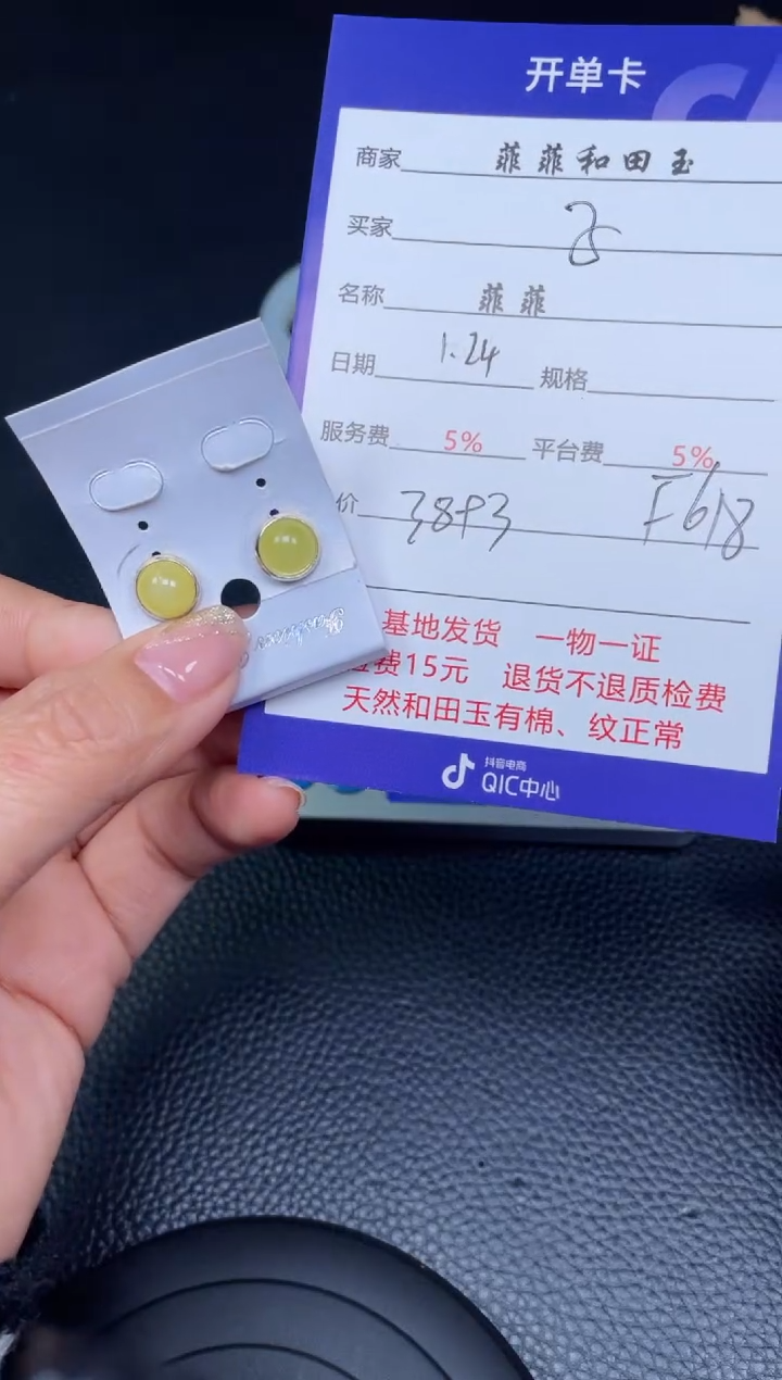 【闪购商品】和田玉耳钉银S925镶嵌F618