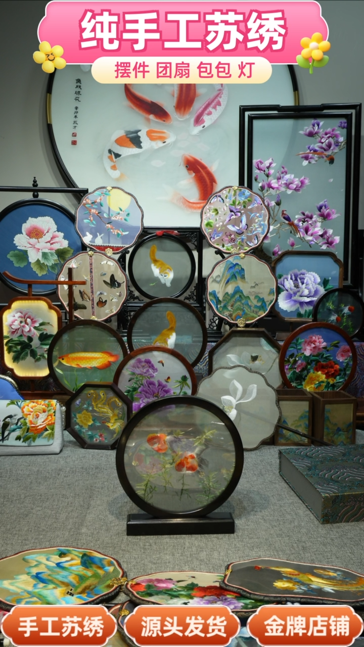 【闪购商品】刺绣纯手工苏绣双面绣