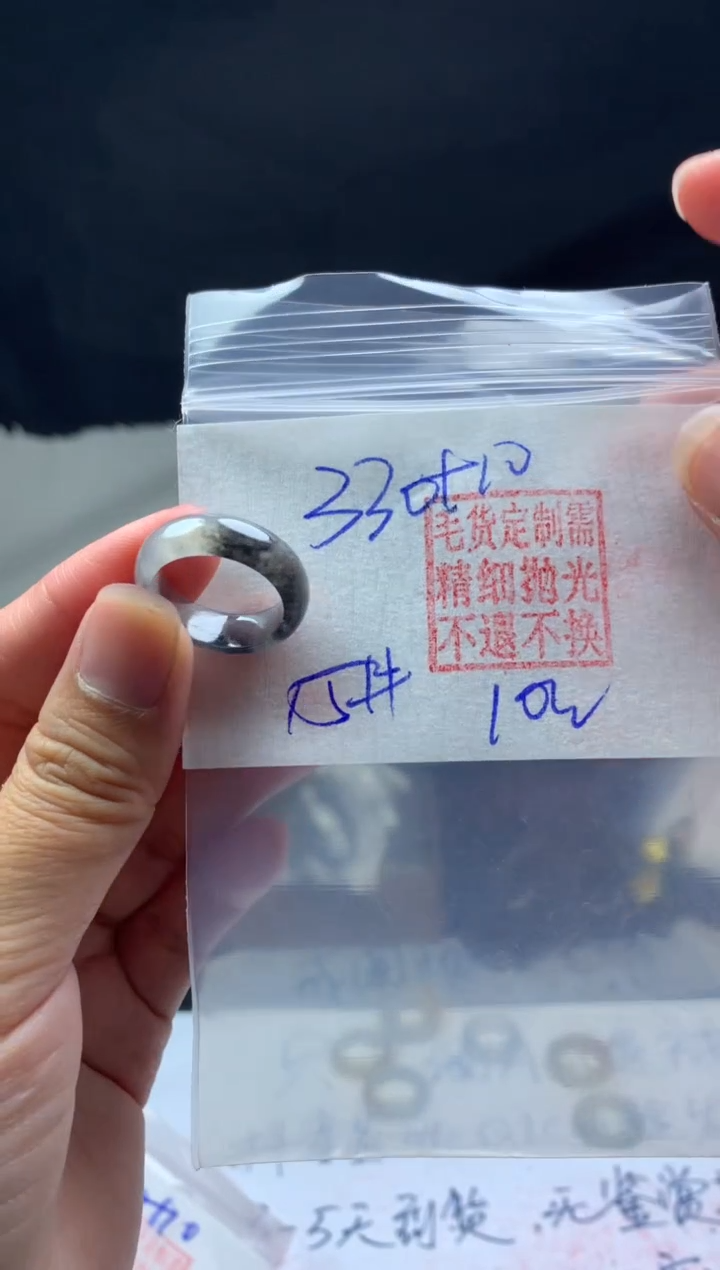 【闪购商品】定制翡翠未镶嵌毛货需精细抛光戒圈15#330元