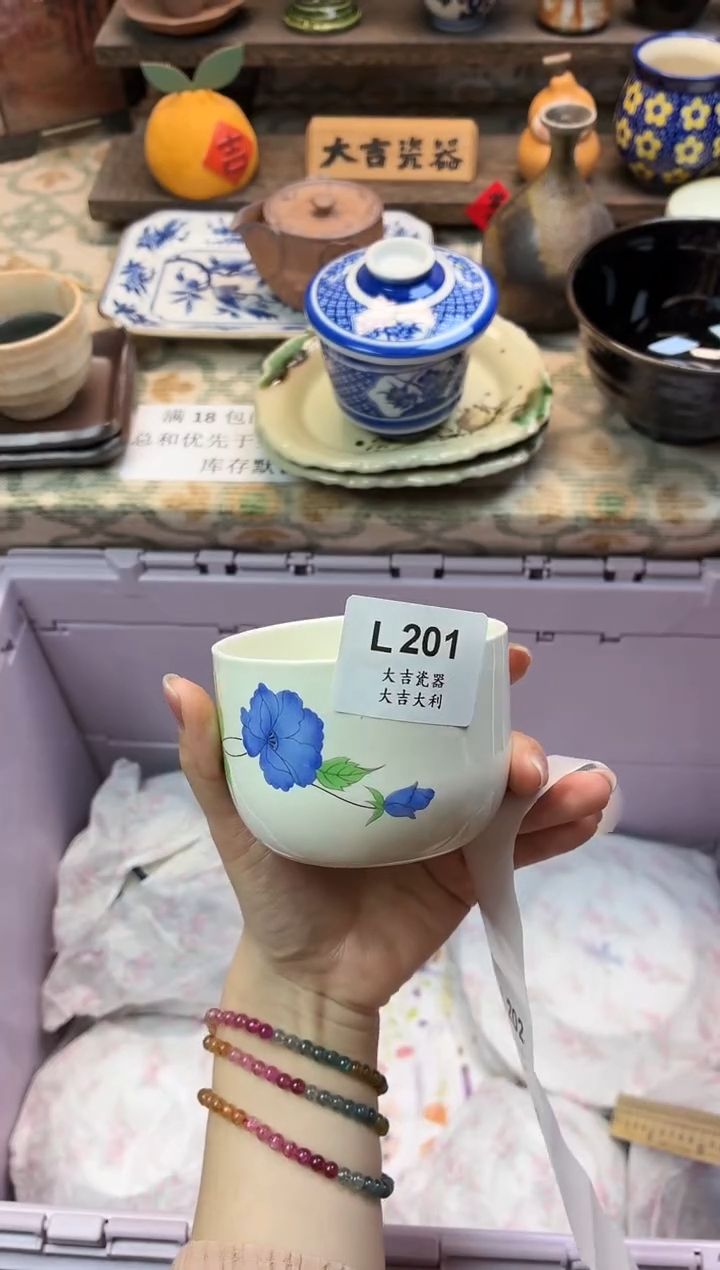 瓷器旺*   L201 