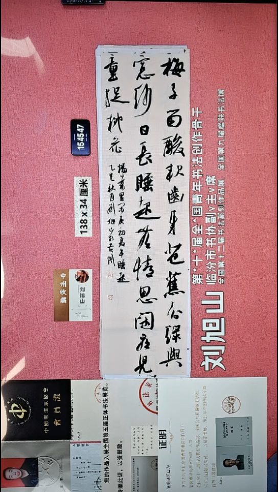 书法179    刘老师书法作品