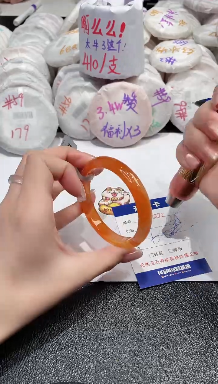 【闪购商品】玛瑙/玉髓手镯未镶嵌-972