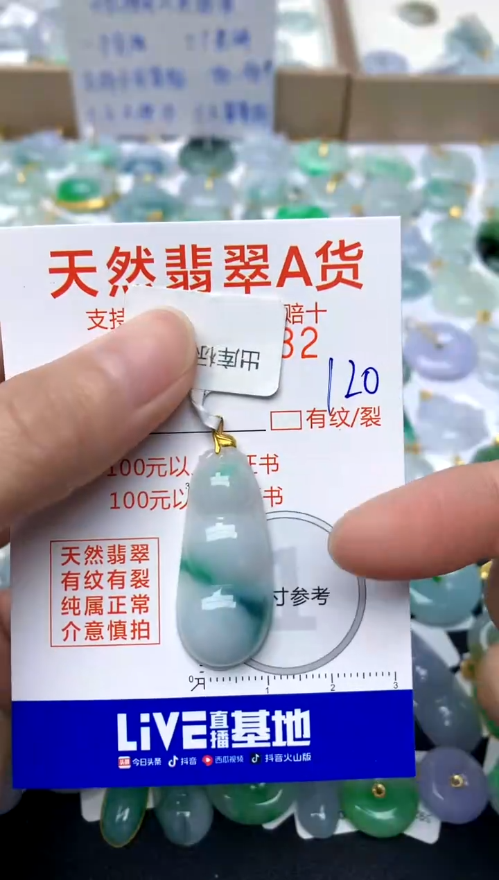 【闪购商品】翡翠颈饰18K金镶嵌120天然A货翡翠