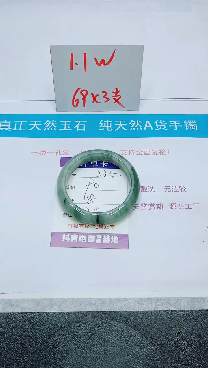 【闪购商品】石英质玉手镯未镶嵌235