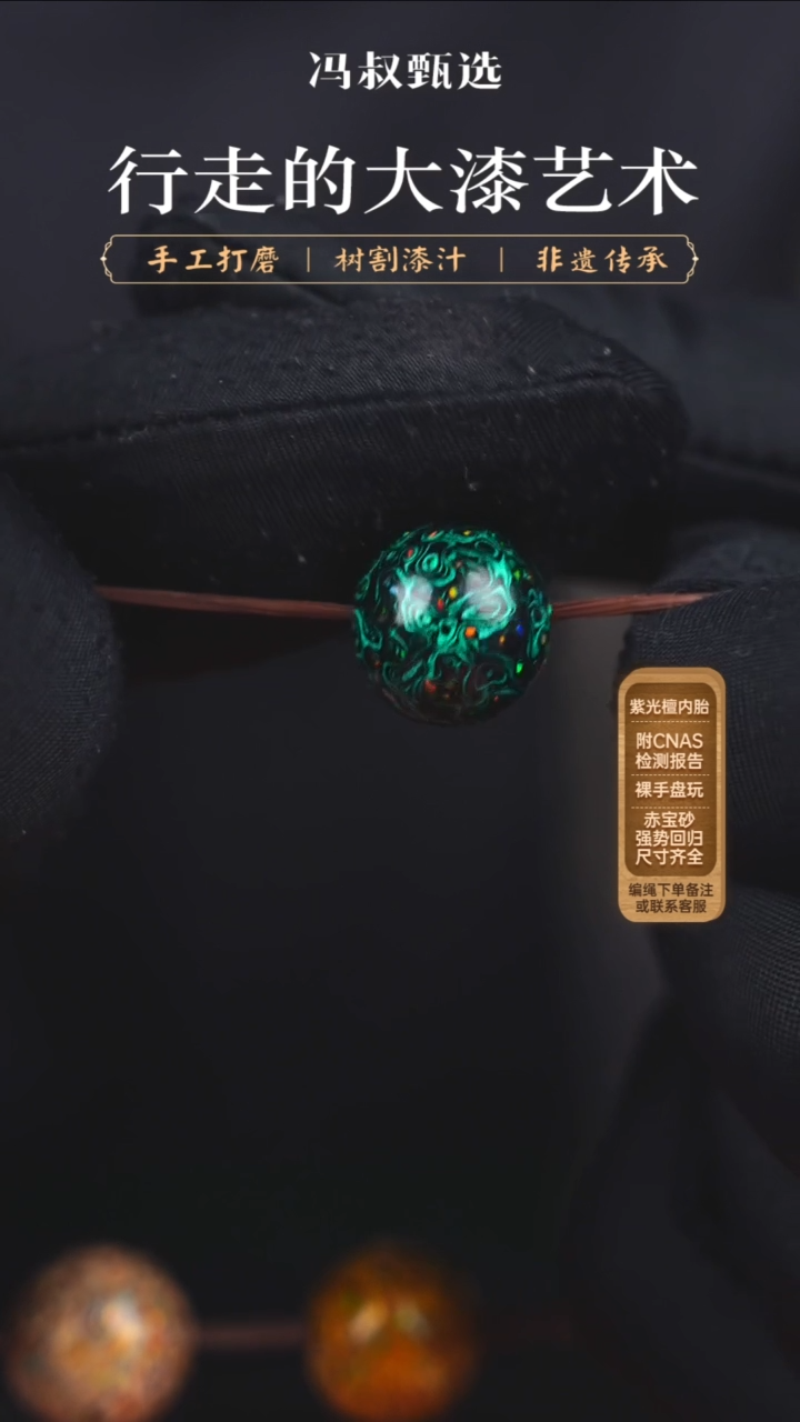 【七巷大漆】极光绿变彩-1.2单