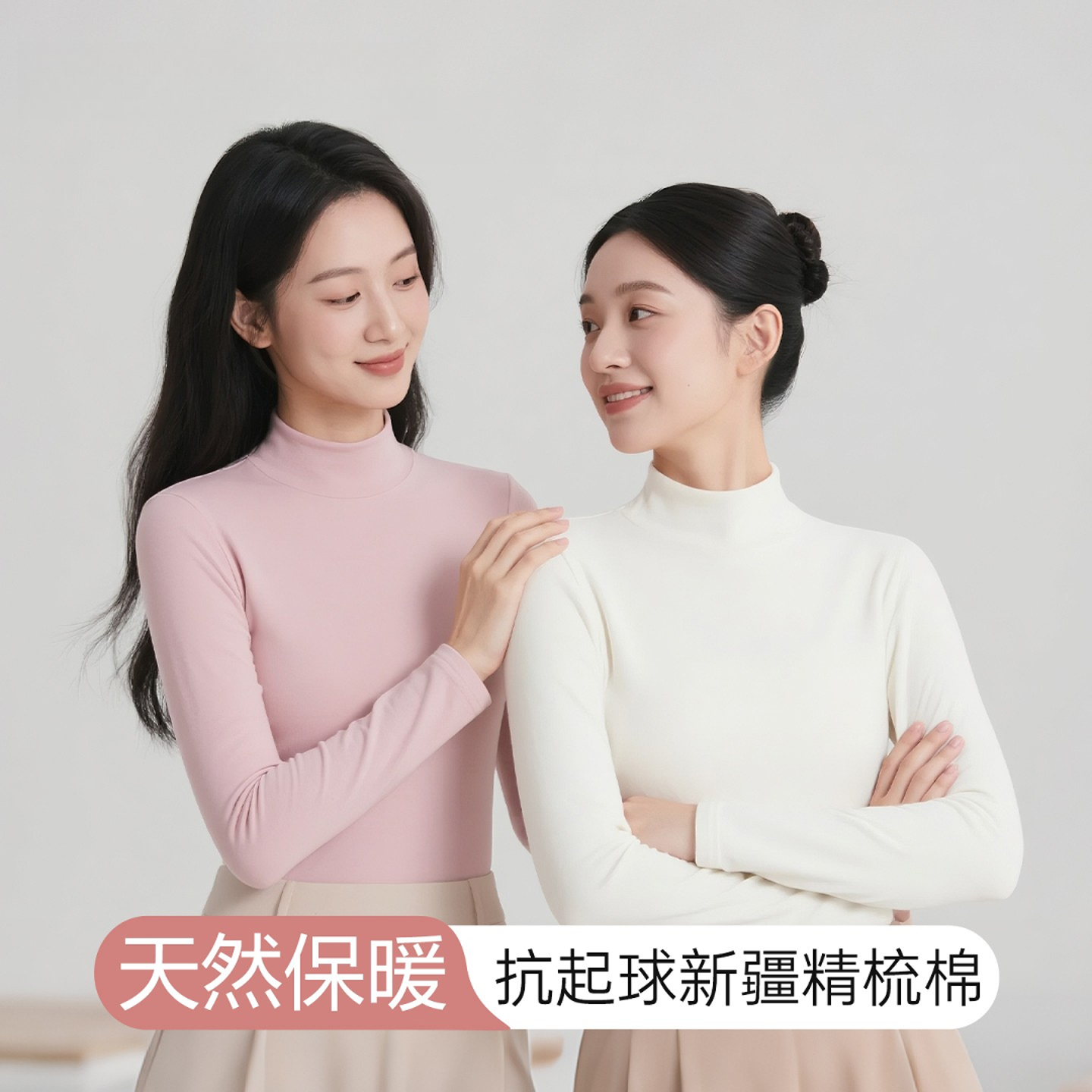 半高领打底衫女纯棉全棉A类新款白色秋冬保暖内搭修身长袖上衣T恤
