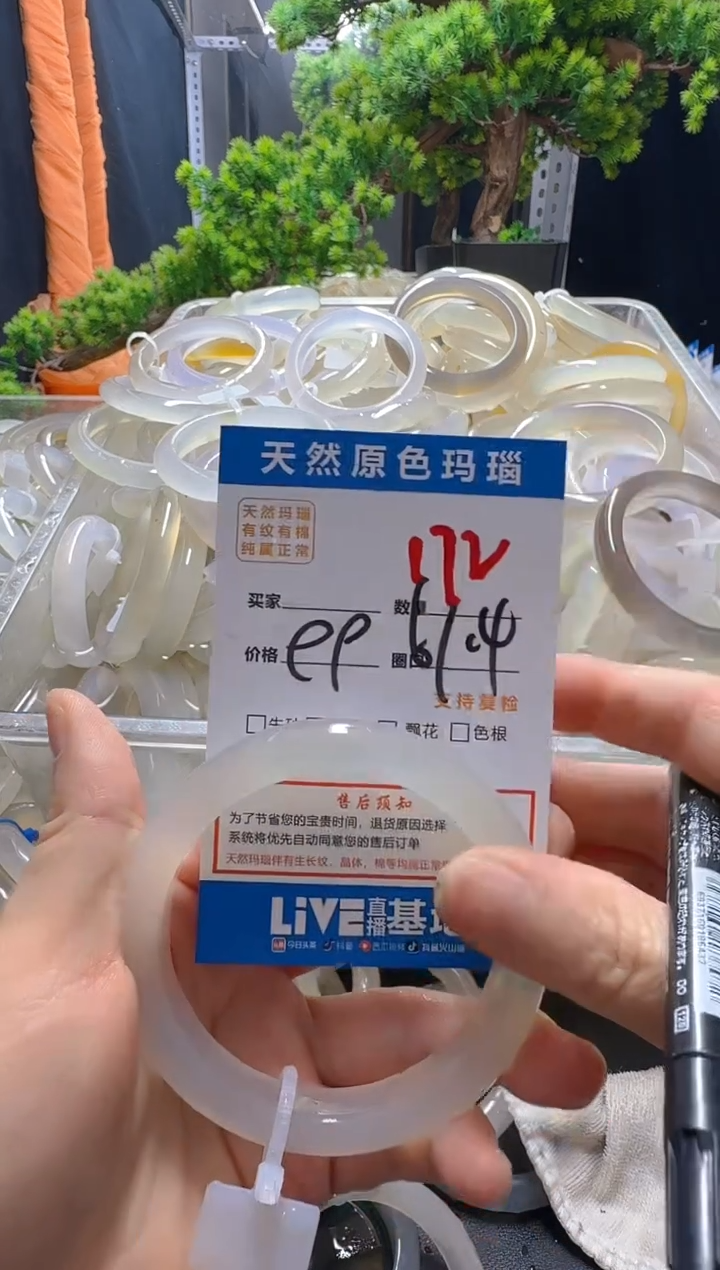 玛瑙/玉髓手镯未镶嵌172