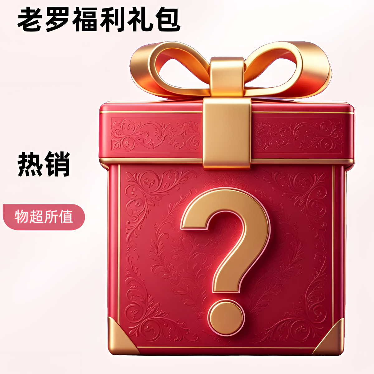 普洱茶龙珠大礼包通用链接以直播间介绍为准3
