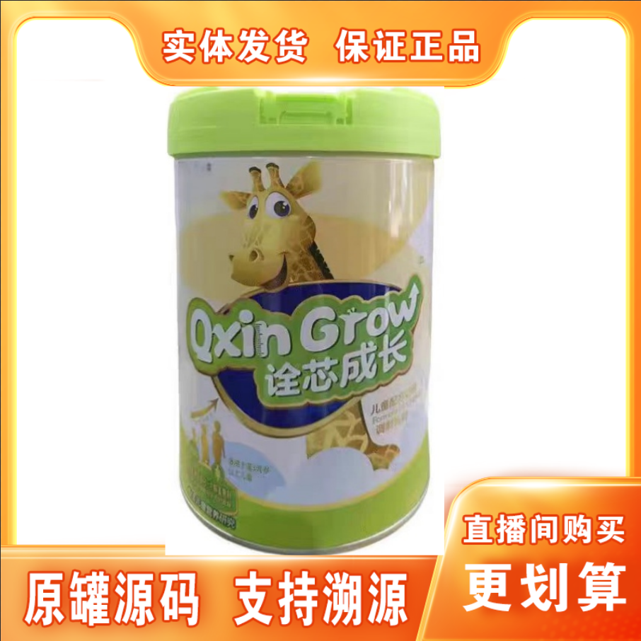 6罐装【诠*芯*成*长】儿童成长奶粉罐装（700克）适用3周岁以上儿童