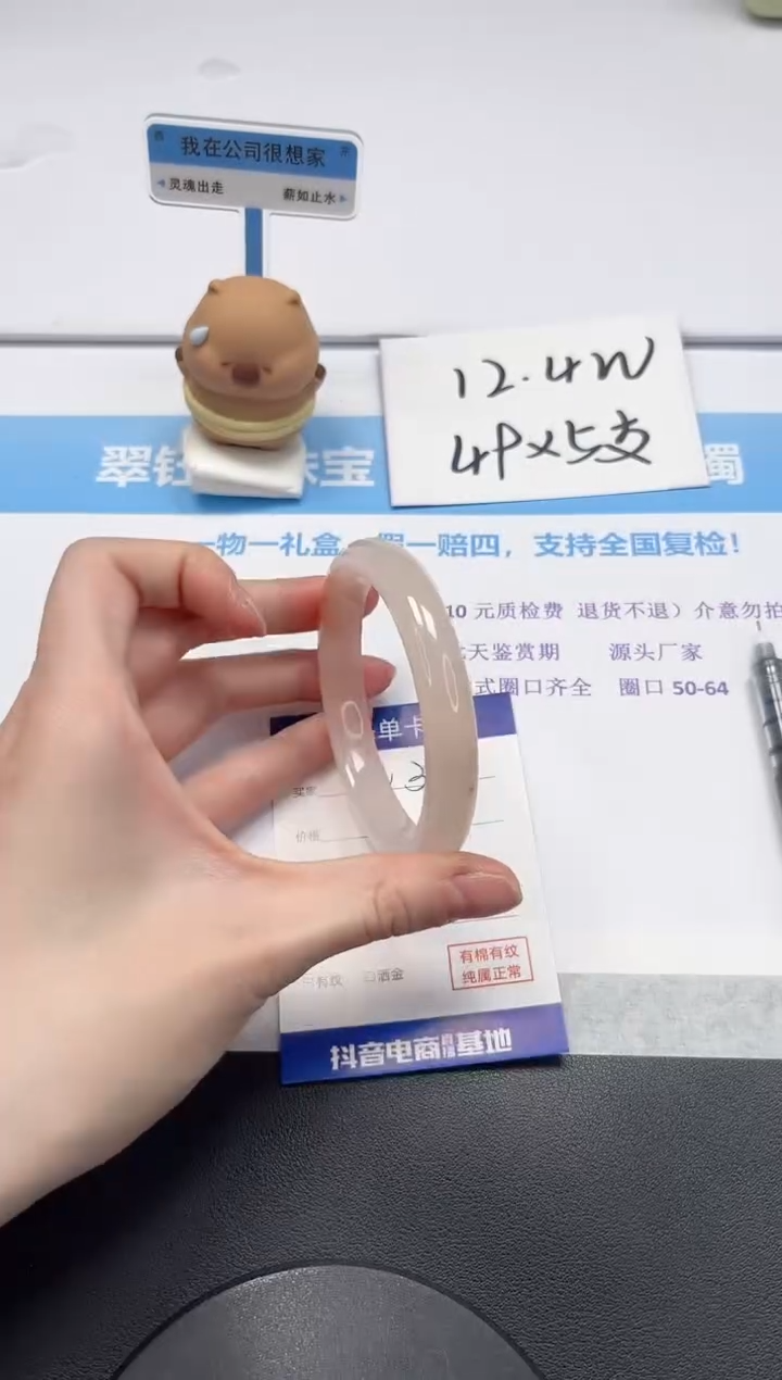 【闪购商品】石英质玉手镯未镶嵌V302-59.8