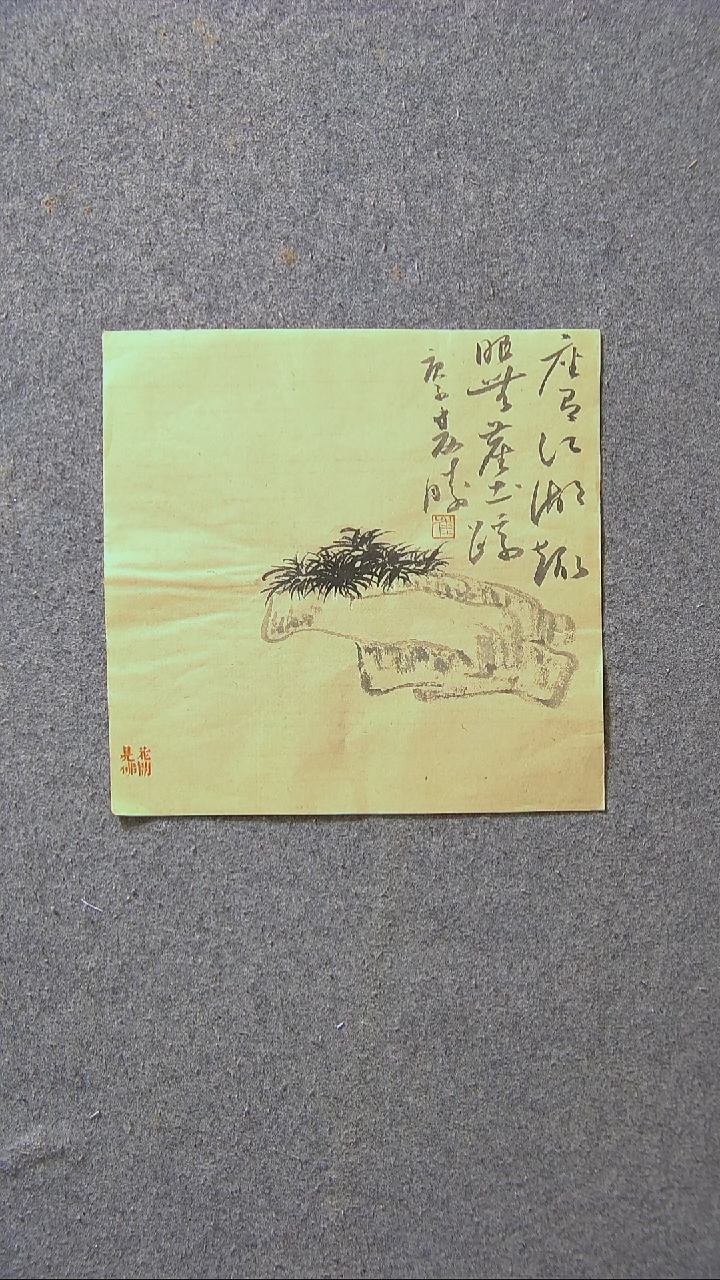 书法崔双胜 甘肃定西31*31尺寸画