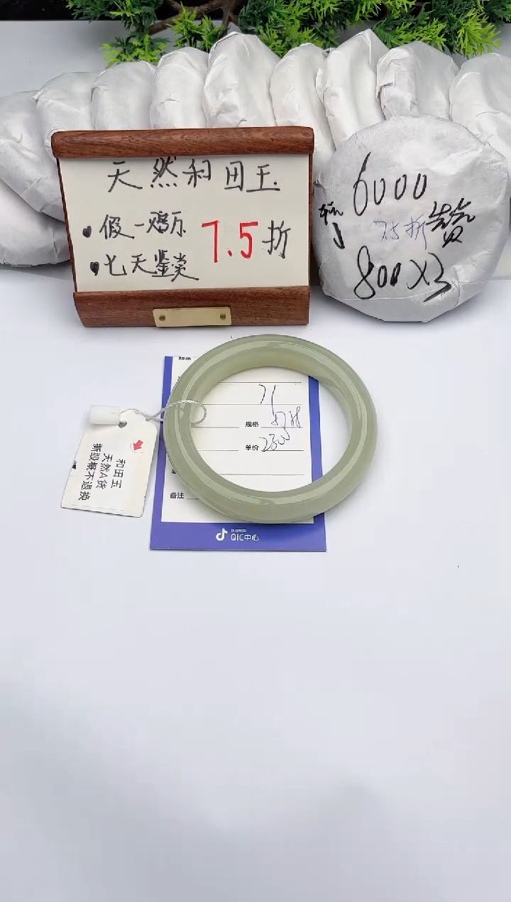 【闪购商品】和田玉手镯未镶嵌柯沛71