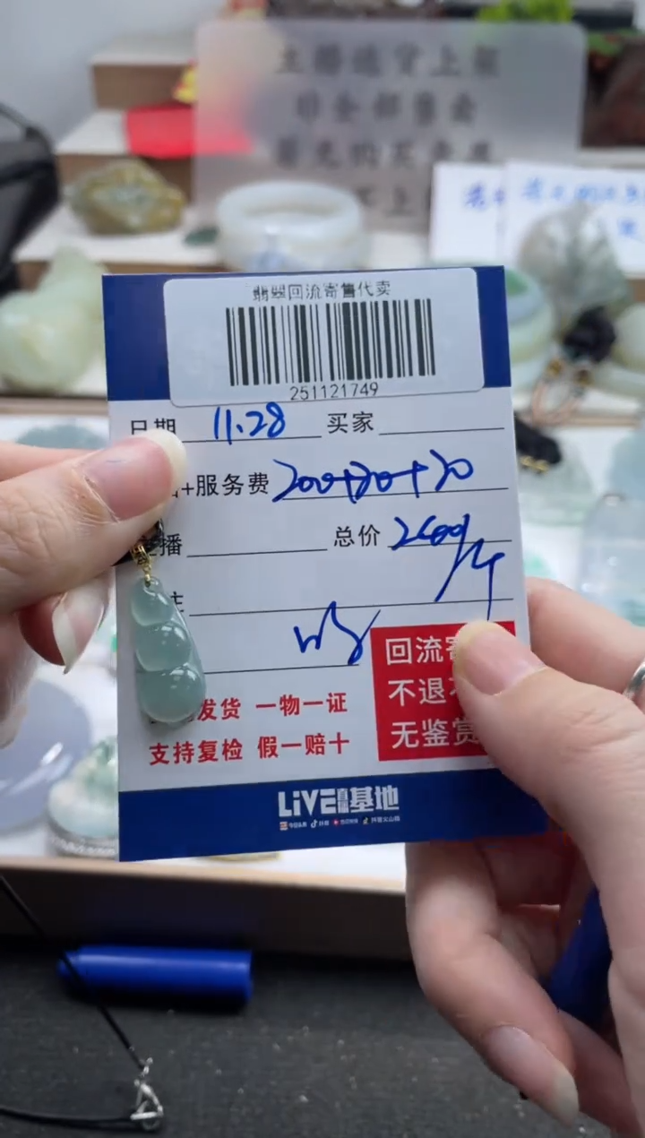 18K金镶嵌定制翡翠251121749