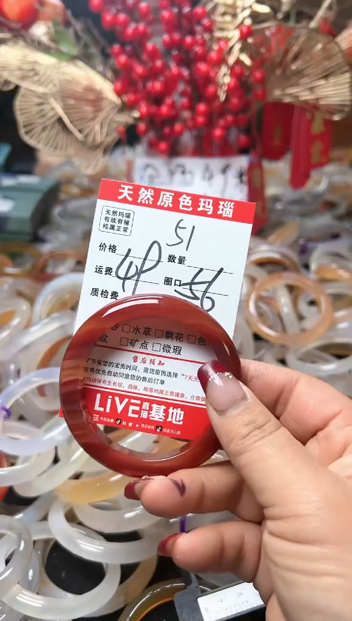 【闪购商品】玛瑙/玉髓手镯未镶嵌51