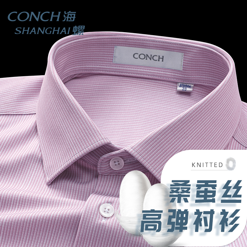 【弹力桑蚕丝】衬衫男士短袖2024夏季新款中年免烫抗皱喜爸爸衬衣