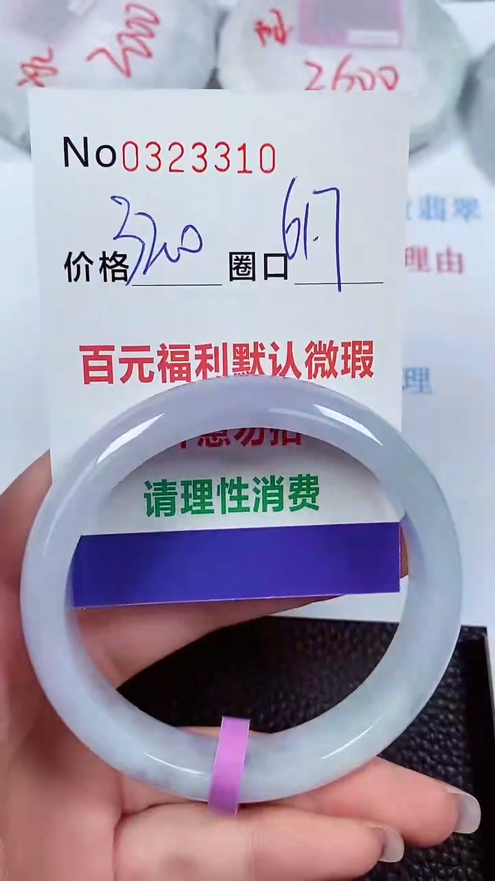 【闪购商品】翡翠手镯未镶嵌00323310