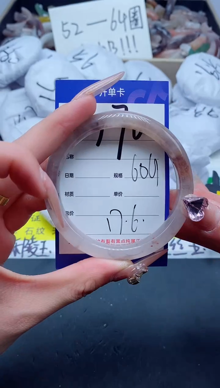 【闪购商品】石英质玉手镯未镶嵌170-61