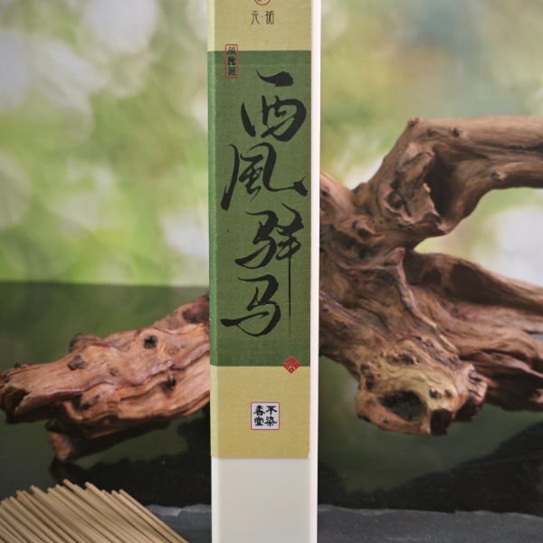 沉香【西风驿马】 30g/21cm 星洲系西马天然线香元祐不染香文化出品
