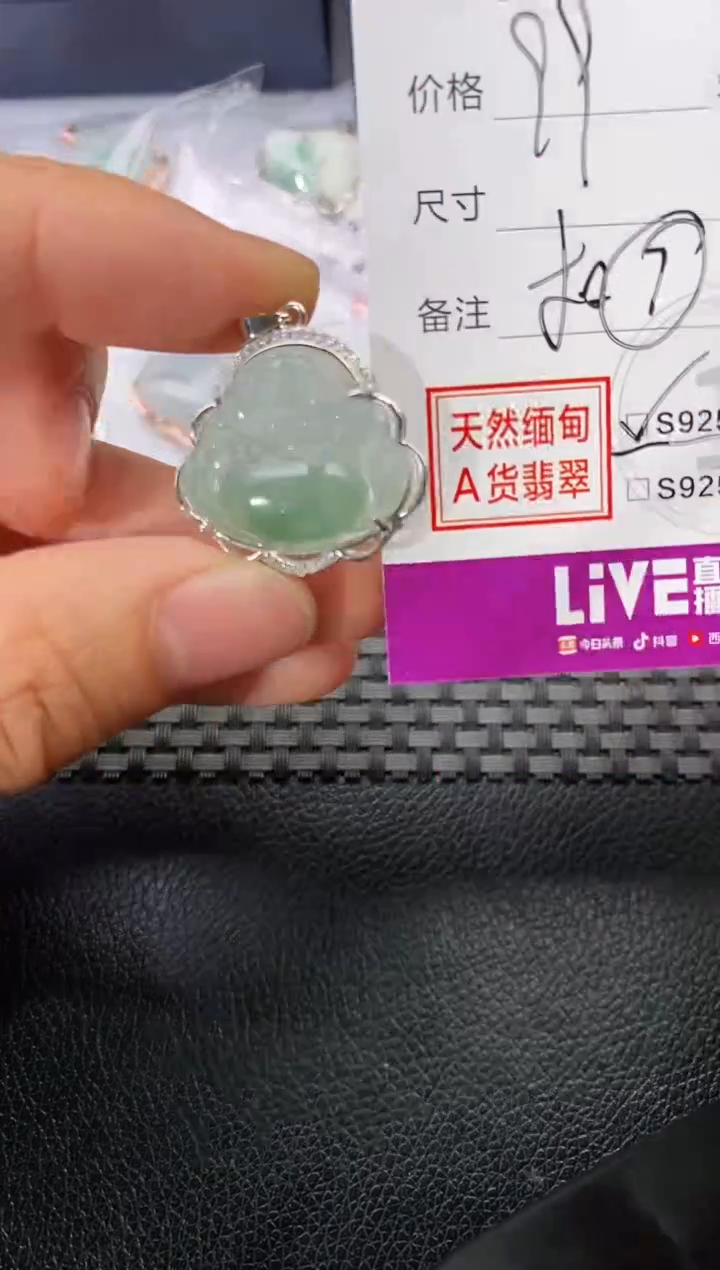 颈饰银S925镶嵌翡翠用****样挂件