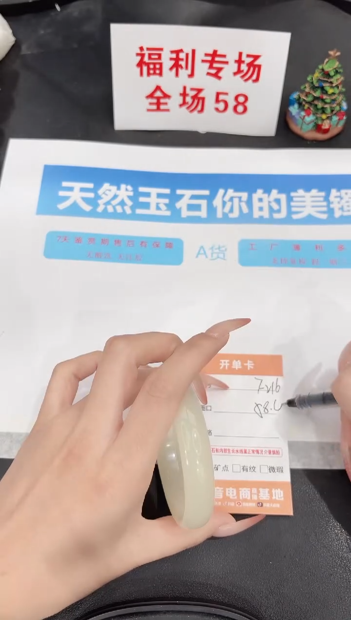 未镶嵌手镯石英质玉F216-58.4