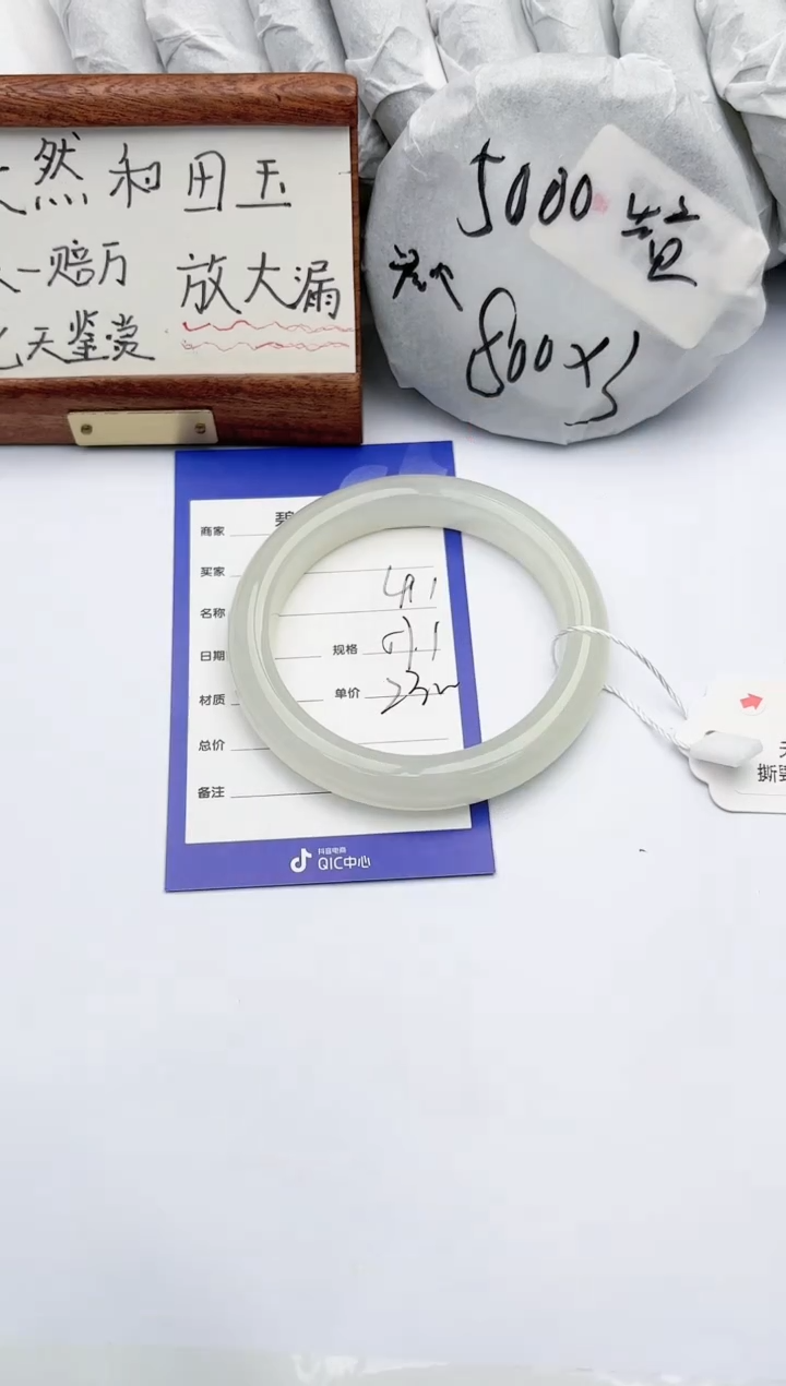 【闪购商品】和田玉手镯未镶嵌碧玉轩41