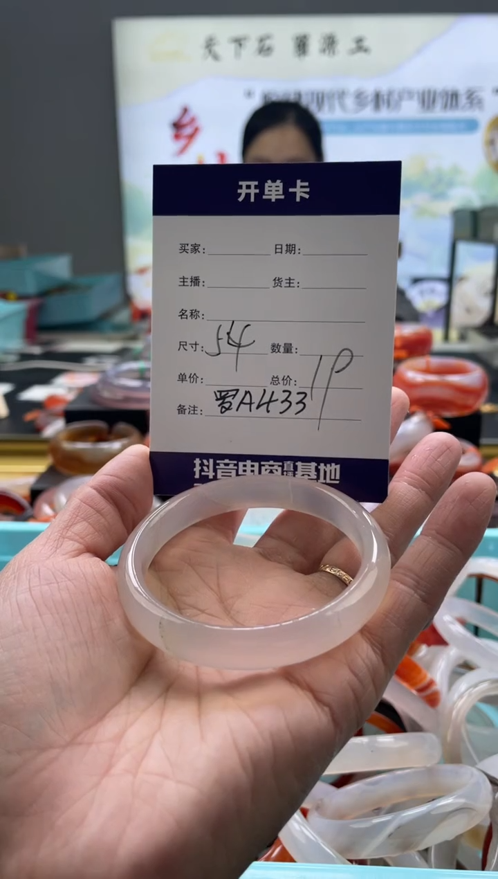 【闪购商品】玛瑙/玉髓手镯未镶嵌罗A433