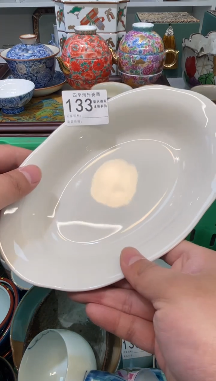 【闪购商品】四季瓷器默认微瑕4 133