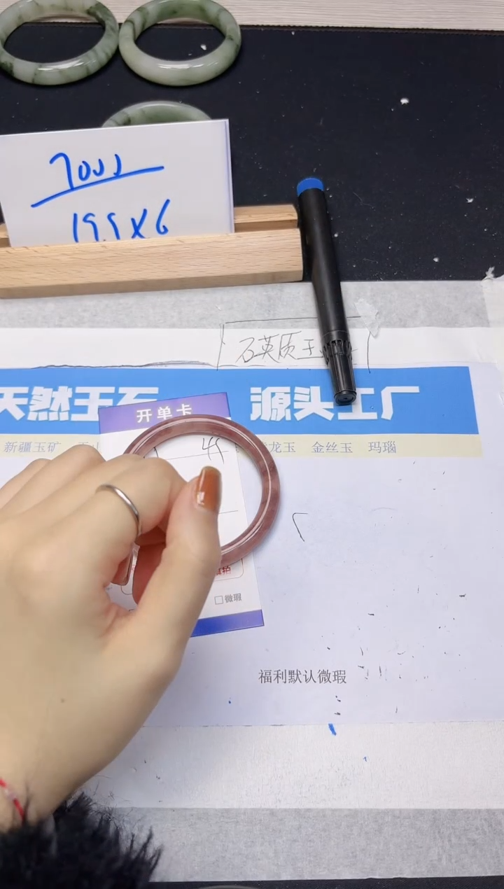 【闪购商品】石英质玉手镯未镶嵌219