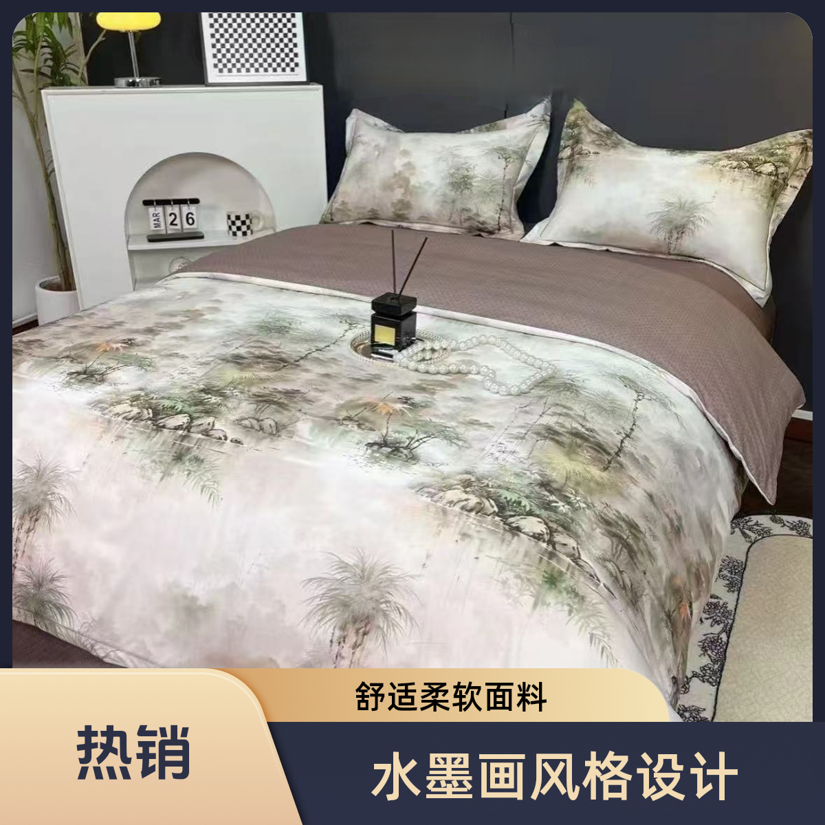 【山渐】春夏高级简约莱赛尔天丝欧式轻奢四件套裸睡丝滑柔软防粘毛